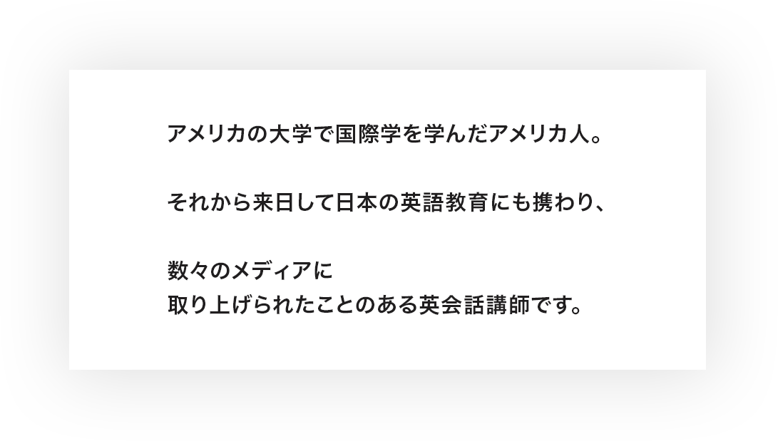 英会話講師紹介_PC