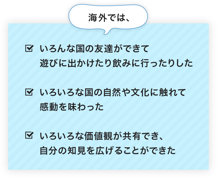 海外では