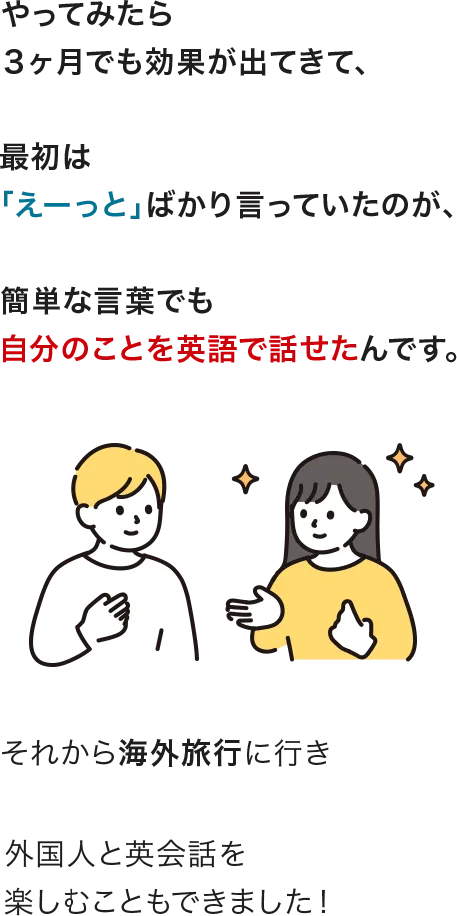 やってみたら3ヶ月でも効果が出てきて