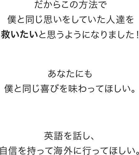 だからこそこの方法で